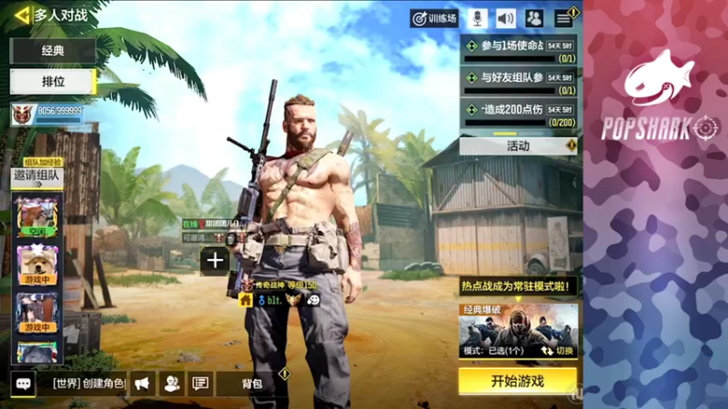 【2021-09-28 18点场】皮皮鲨FPS：家 人 们 好 久 不 见