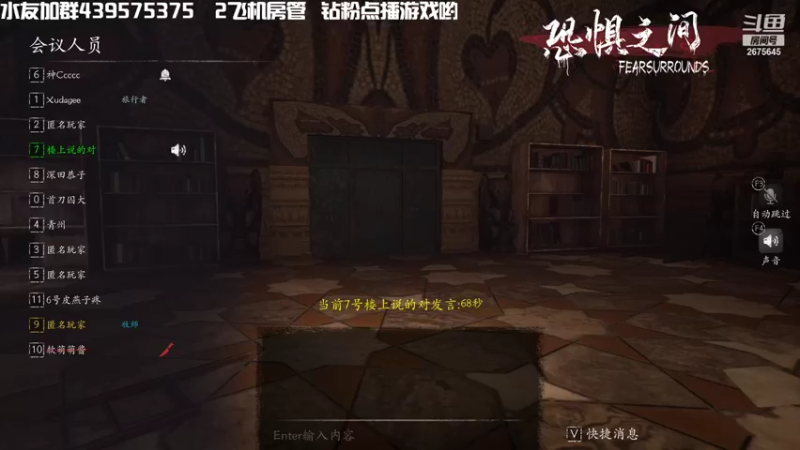 【2021-09-23 22点场】渝万丶有个村长叫影帝：恐惧之间经典推理