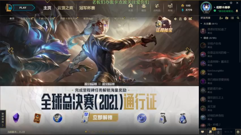 【2021-09-28 09点场】绝剑优纪丶：一区小号排位 薇古丝专场