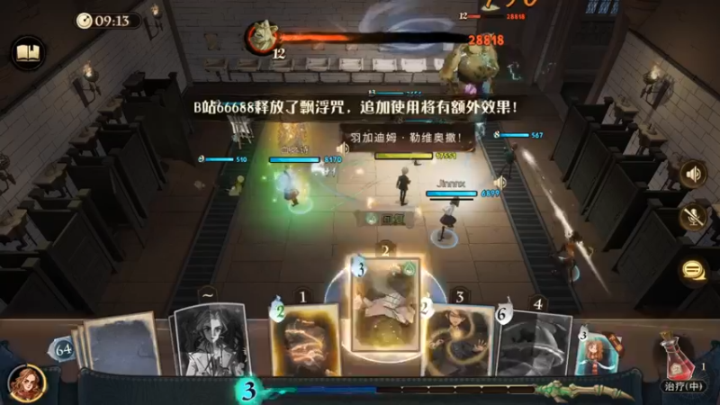 哈利波特_魔法觉醒++级魔法书！极限冲分(5013)视觉盛宴