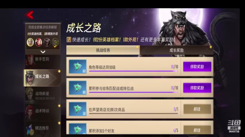 【2021-09-26 23点场】我愿带你看遍世间繁华：【PK新人王】每日荧光棒记得上交关注走起