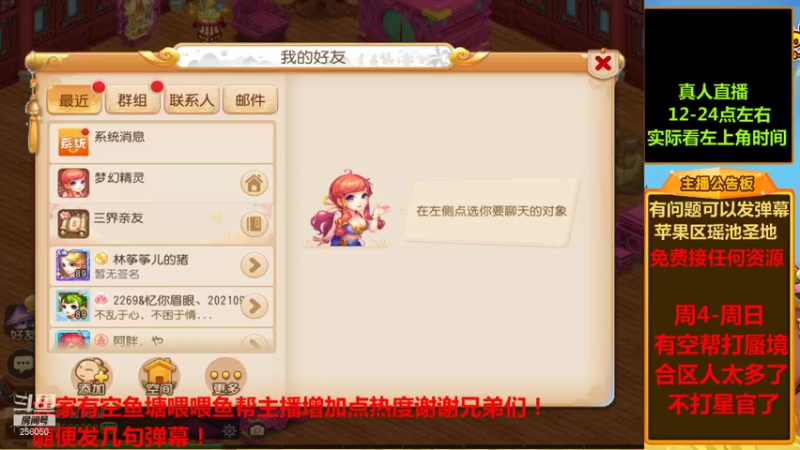 【2021-09-28 13点场】嘴角的微笑轻唱：梦幻西游手游平民玩家258050