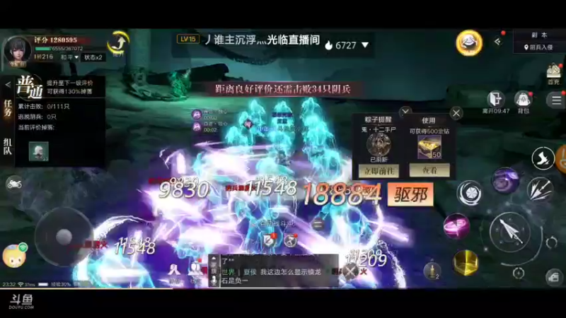 【2021-09-27 23点场】蓝小颜YonHen：盗个墓玩玩！！！