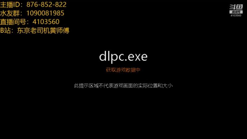 【2021-09-28 17点场】东京老司机黄师傅：决斗链接：等3点半新世界