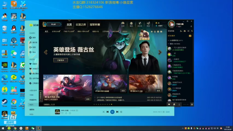 【2021-09-28 17点场】douyu小焕：世界第一薇古丝