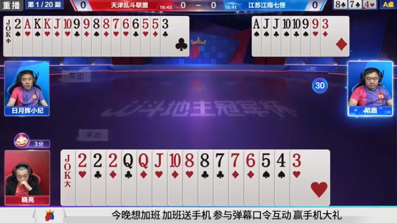 【2021-09-28 13点场】JJ斗地主官方：900万巨奖！斗地主秋季赛开战