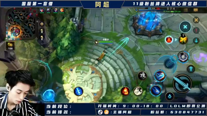 【2021-09-28 11点场】阿超cc丶：阿超：国服野王在线冲榜！！