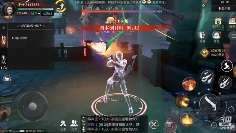 【2021-09-28 17点场】星小渔：《新盗墓笔记》