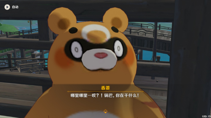 锅巴！你在干嘛！！