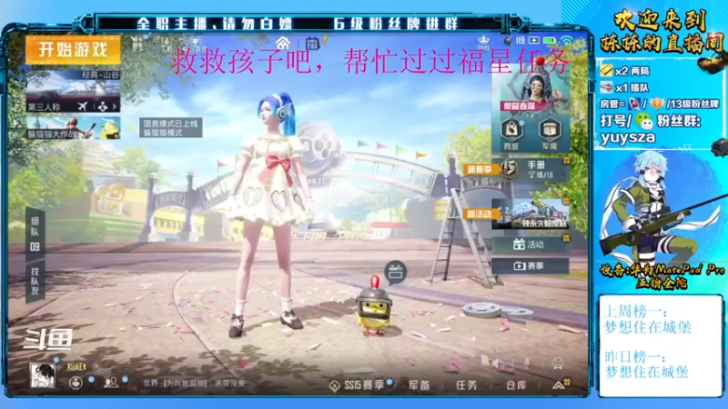 【2021-09-27 19点场】SGl丶栋栋：ios礼物帮打，纯绿