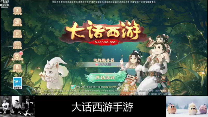【2021-09-28 00点场】静静不吃饭：大话西游手游-静静不吃饭