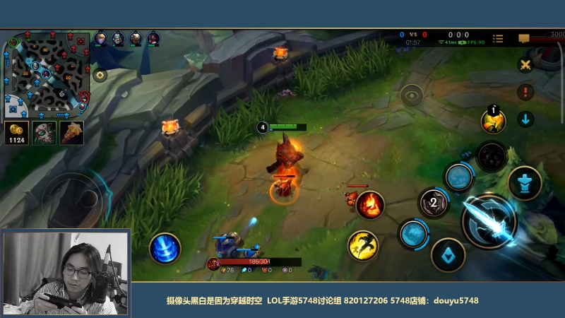 我在斗鱼看主任5748直播LOL手游