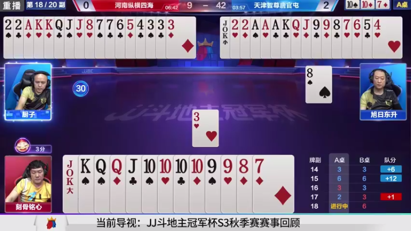 【2021-09-28 07点场】JJ斗地主官方：900万巨奖！斗地主秋季赛开战