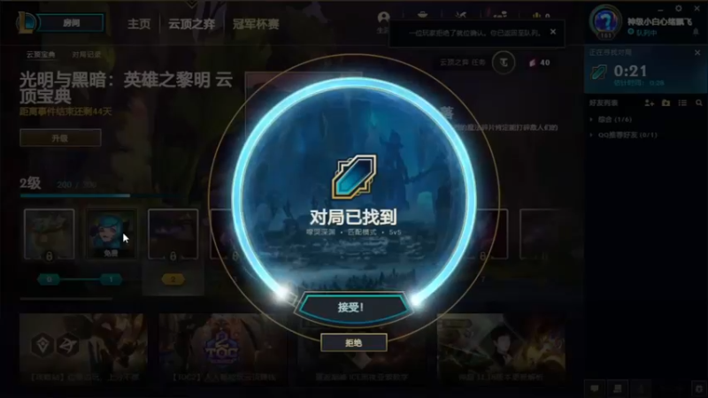 2021.9.20 LOL极地大乱斗——薇恩，提莫真烦