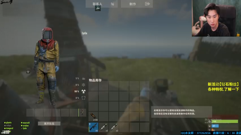 【2021-09-28 05点场】主播Se7en：猛男向前冲 生存游戏