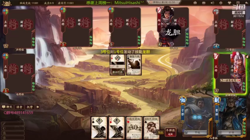 【2021-09-28 17点场】肥猪go：国战斗地主
