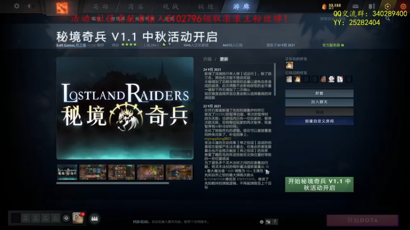 【2021-09-27 15点场】滚滚滚丶灬：秘境奇兵～5102796