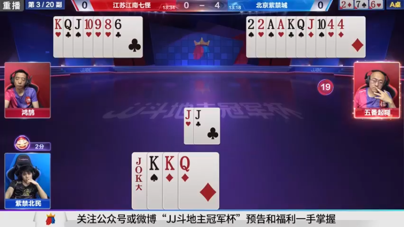 【2021-09-28 09点场】JJ斗地主官方：900万巨奖！斗地主秋季赛开战