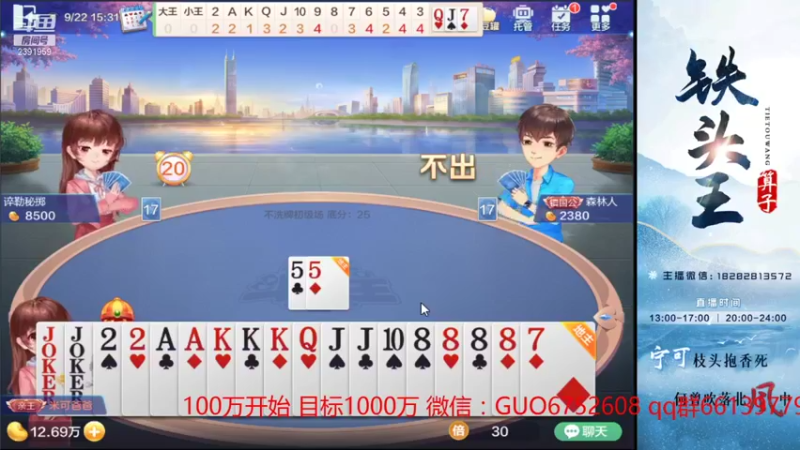 【2021-09-22 15点场】铁算子：一江春水向东流啊