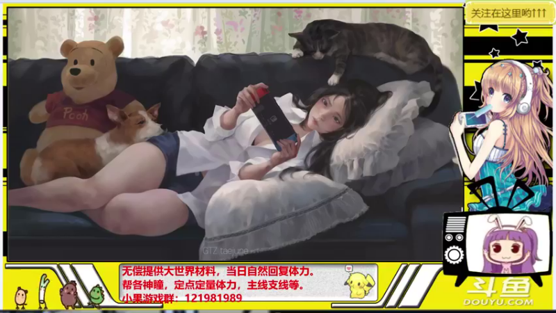 【2021-09-27 08点场】晴天果果：原神救护站---急你所需