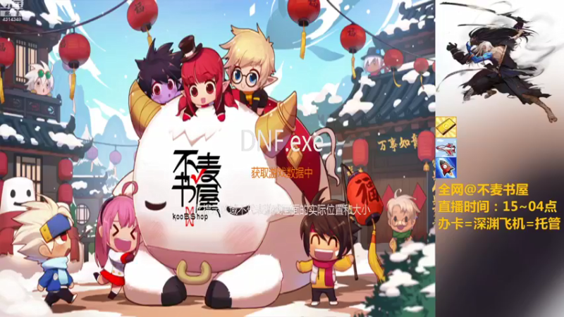 【2021-09-26 16点场】不麦书屋：【小姐姐】上车啦！