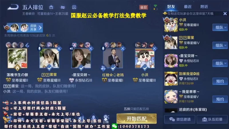 【2021-09-28 14点场】天涯yy丶：真*三国服赵云  进来学操作