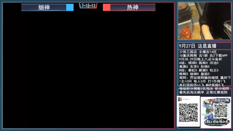 【2021-09-28 00点场】重庆辉輝：凌晨来 兄弟们！