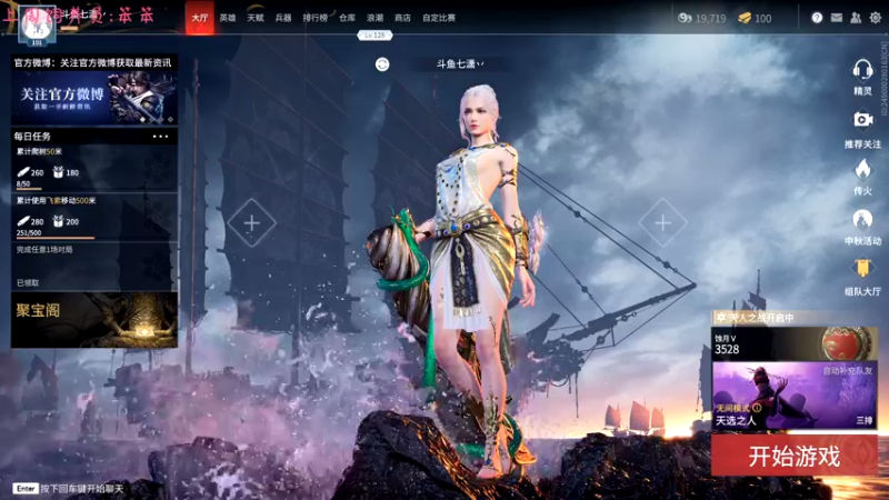 【2021-09-26 21点场】七潇丷：《白色情人节》校园历险记！！