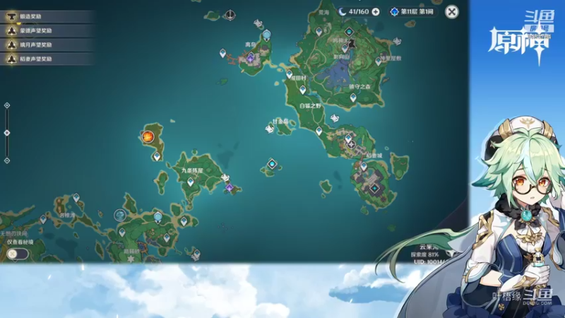 【原神】叶梧缘的精彩时刻 20210928 21点场