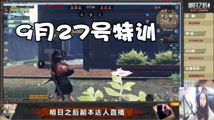 特训都讲战术了，莽夫被打的一愣一愣的#明日之后@唐球球是只汪