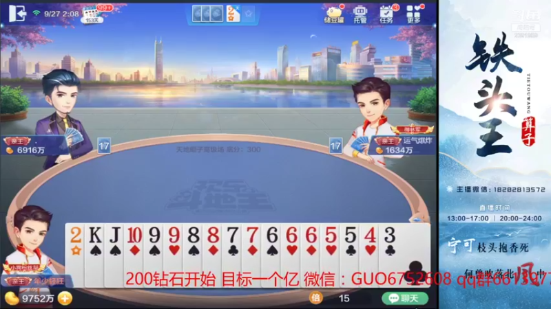 【2021-09-27 02点场】铁算子：世间并非乐土，各自有各自的苦