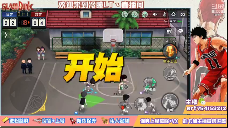 【2021-09-26 19点场】冷瞳LT丶：9点水友赛直播选秀！