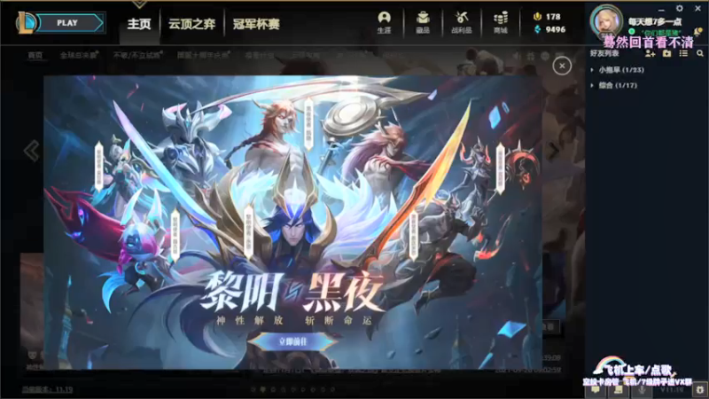 【2021-09-27 18点场】奶凶奶凶的7宝宝：无限火力 1=4啦。 中单小FK带你飞~