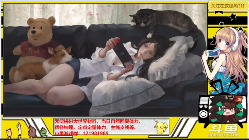 【2021-09-28 14点场】晴天果果：原神救护站---急你所需