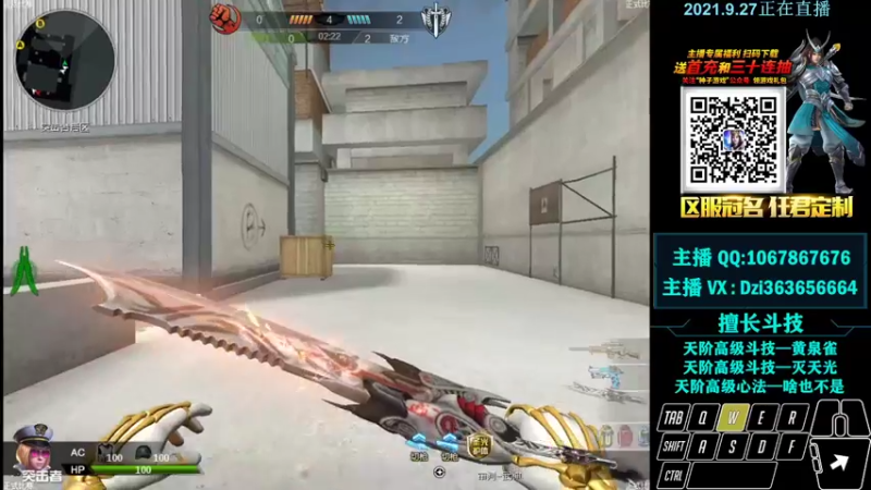 【2021-09-27 23点场】渝万丶Dzi：Dzi-.- : 请叫我全能战神！