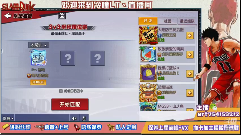 【2021-09-25 19点场】冷瞳LT丶：水友赛开始报名啦！！