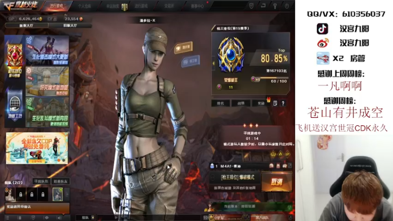 【2021-09-27 18点场】汉宫九阳：帮打排位/秒上号/送上车卷甜蜜双排。