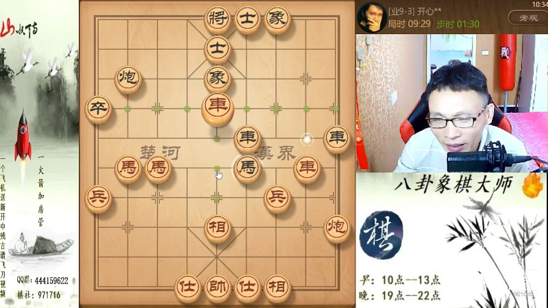【天天象棋】八卦象棋大师的精彩时刻 20210928 10点场