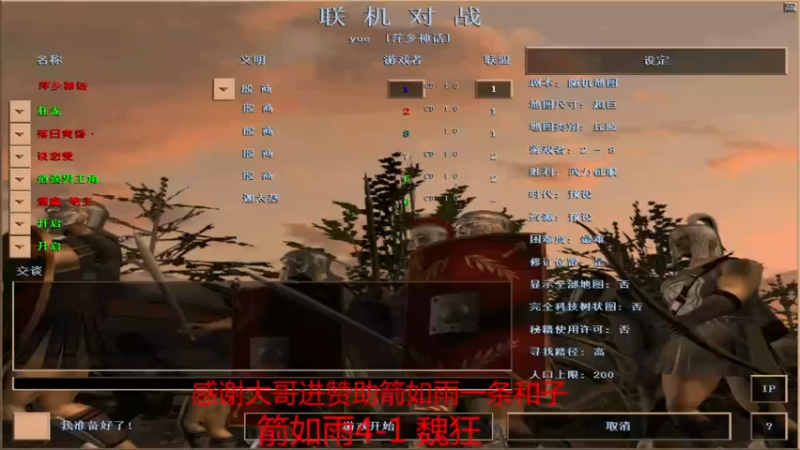 【2021-09-28 20点场】参谋神话：萍乡罗马协会的直播间 萍乡罗马巅峰3打
