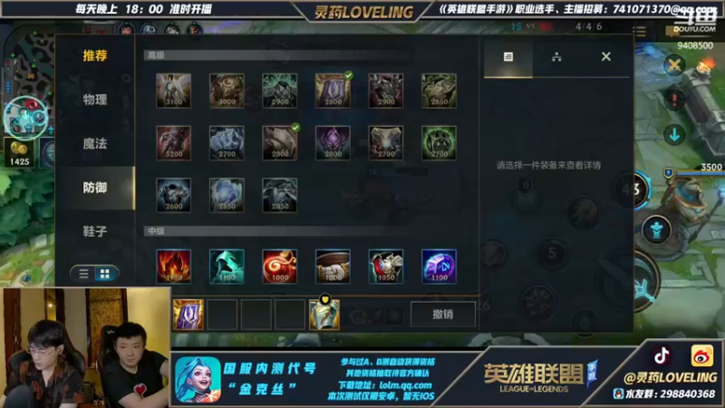 【2021-09-28 00点场】灵药LoveLing：峡谷绝活哥！战神已降临！！