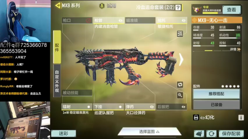 【2021-09-26 15点场】山山鸭：国服第一mx9 ak8p