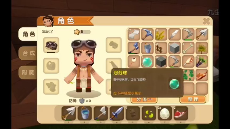 ( 迷你世界 开黑 生存_带基友开车52)