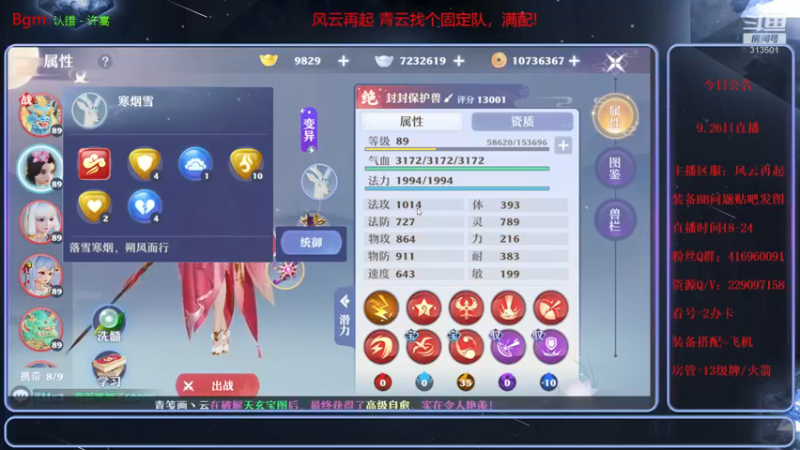 【2021-09-27 00点场】313501丶Boss：Boss：科研部