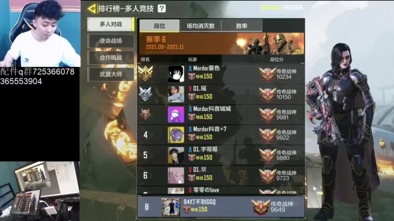 【2021-09-27 21点场】山山鸭：国服第一mx9 ak8p
