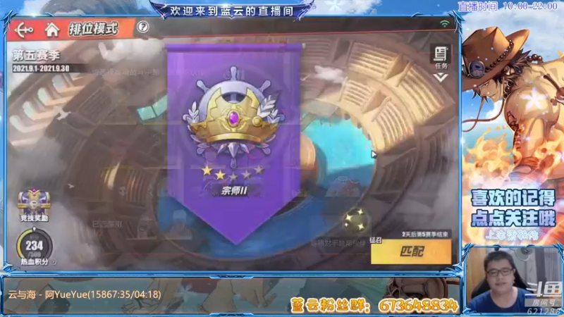 【2021-09-28 19点场】蓝云ya：新版本，新气象！ 621288