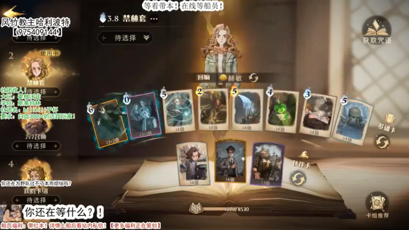 哈利波特_魔法觉醒++级魔法书！极限冲分(5059)视觉盛宴
