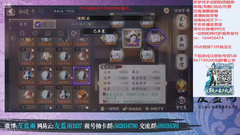 【2021-09-27 20点场】HXD丶友蓝雨：今天你999了吗 晚上有做魂土环节