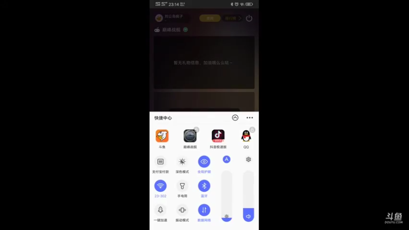 【2021-09-24 23点场】刘公岛疯子：疯子的直播间 9988061