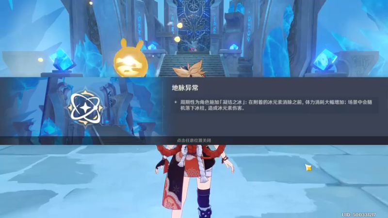 铭记之谷 03