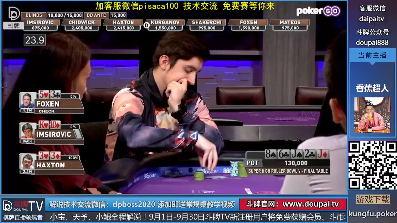 我在斗鱼看斗牌TV直播棋牌娱乐